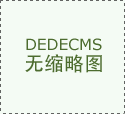 正在“制景美田”上下